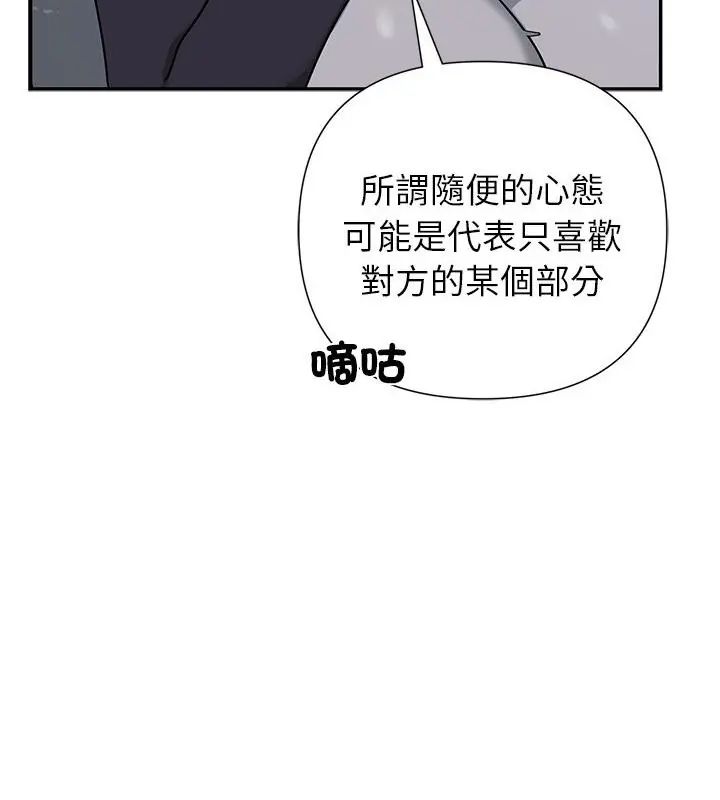 野獸的王國第33話