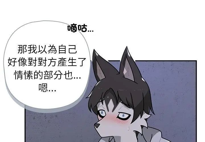 野兽的王国第33話