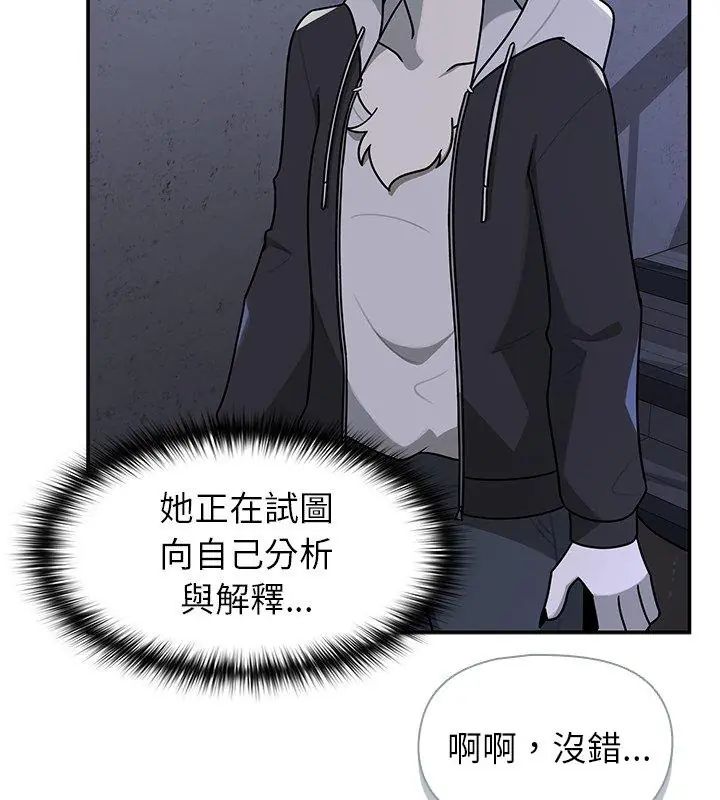野獸的王國第33話