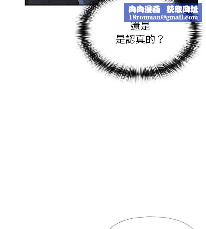 野兽的王国第33話