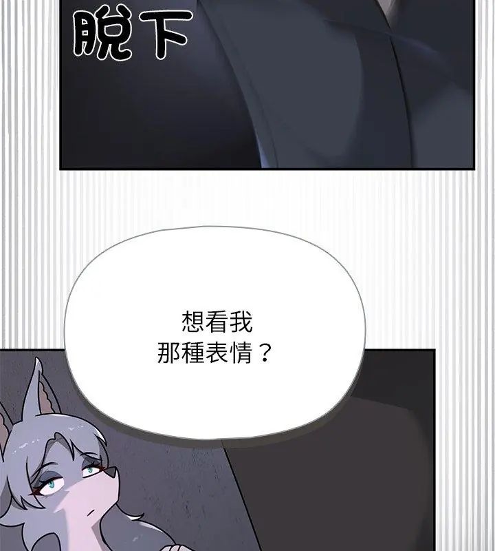 野獸的王國第33話