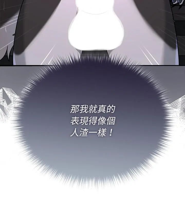 野獸的王國第33話
