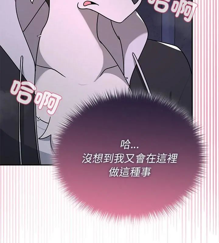 野兽的王国第33話