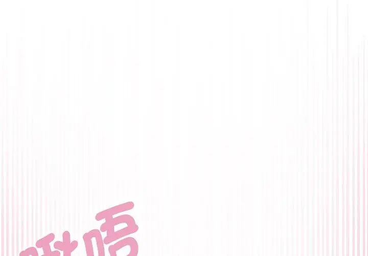 野獸的王國第33話