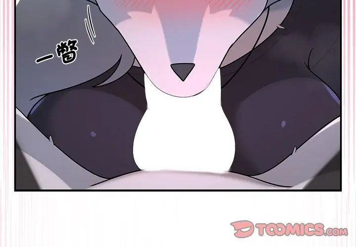 野獸的王國第33話