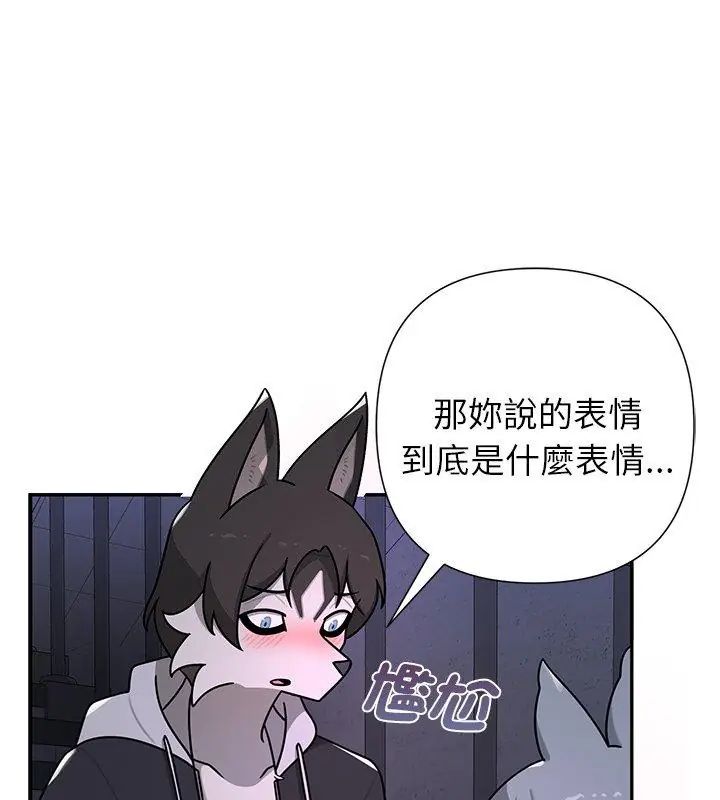 野獸的王國第33話