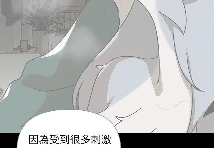 野兽的王国第33話