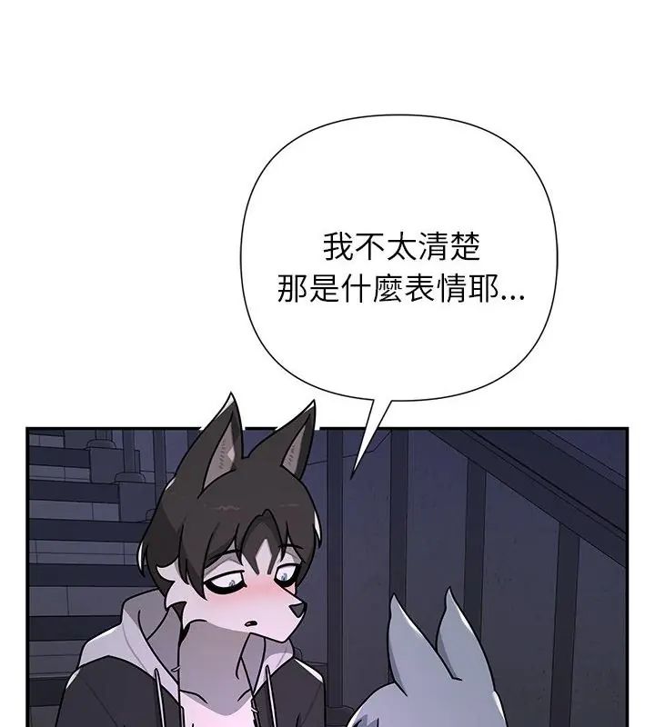野獸的王國第33話