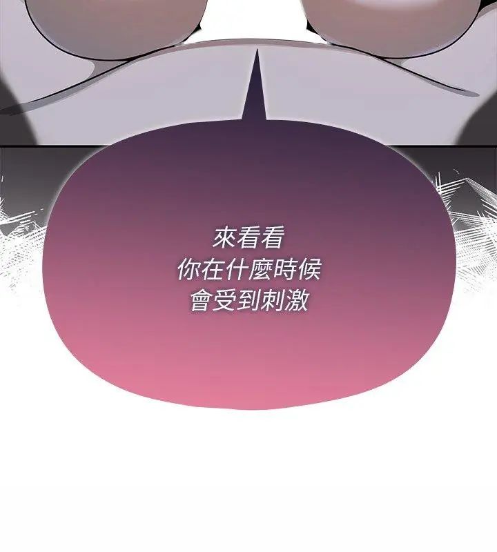 野兽的王国第33話