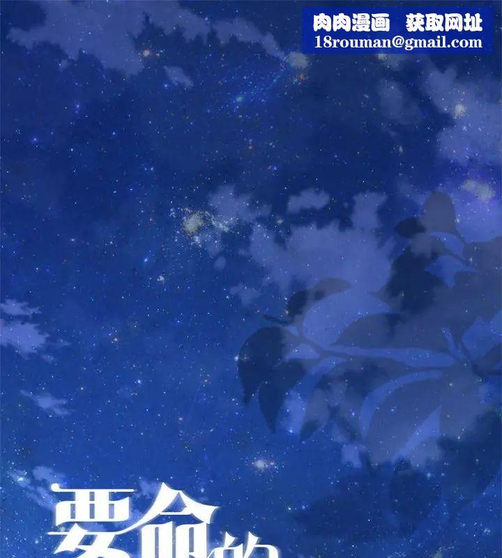 契约的代价第34話
