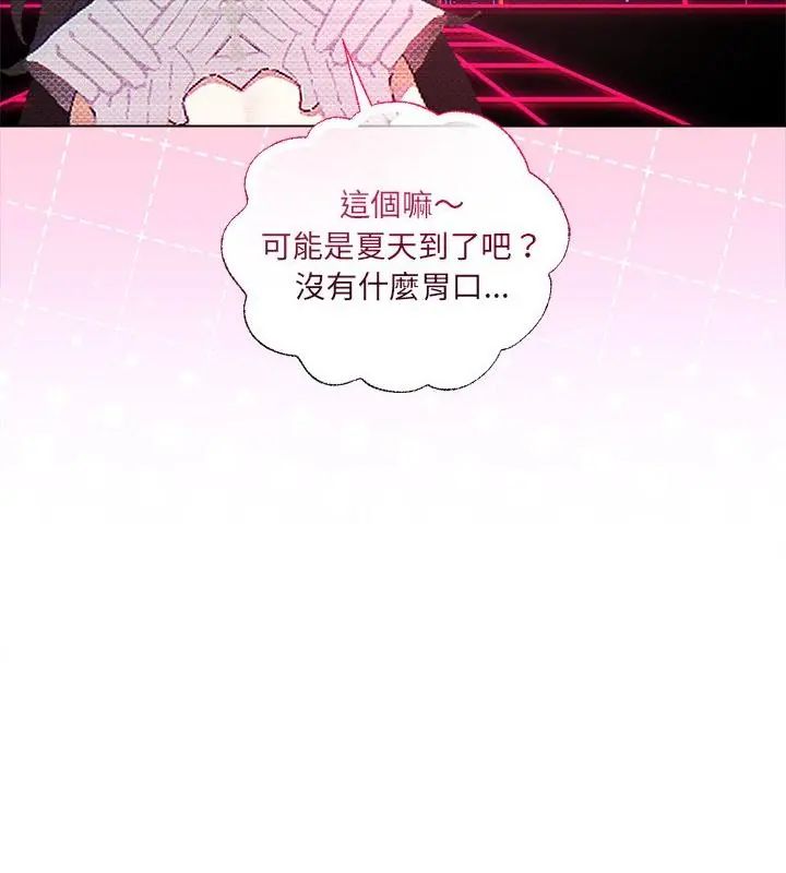 契約的代價第34話