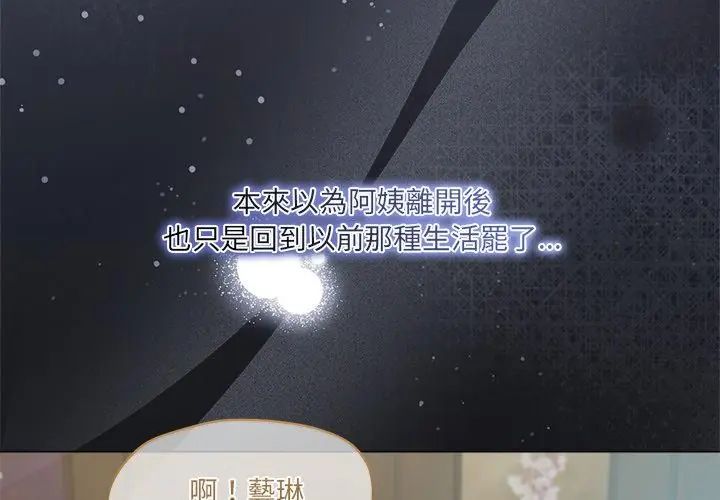 契約的代價第34話