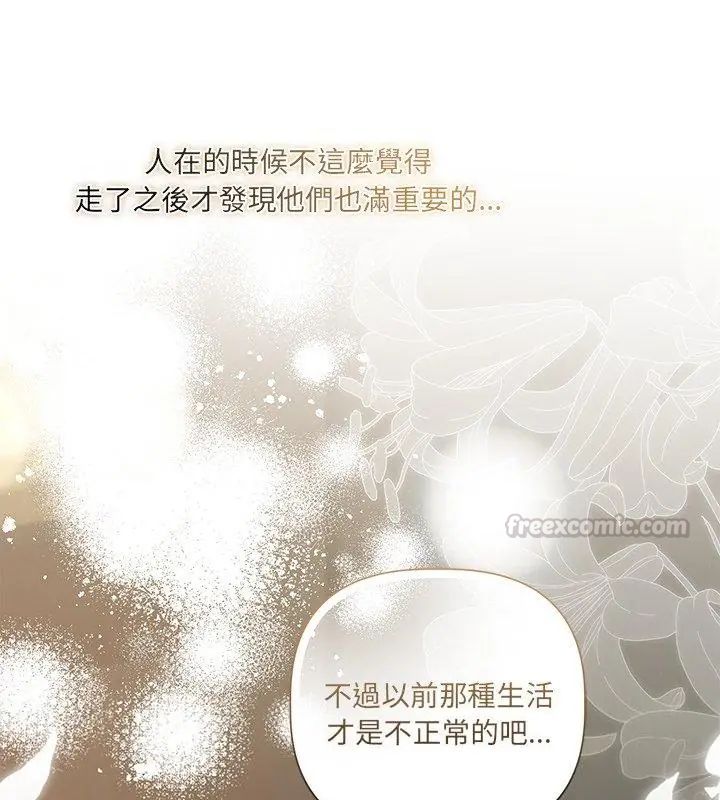 契約的代價第34話