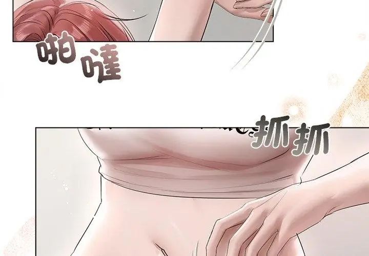 契约的代价第34話