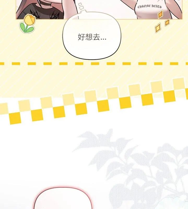 契約的代價第34話