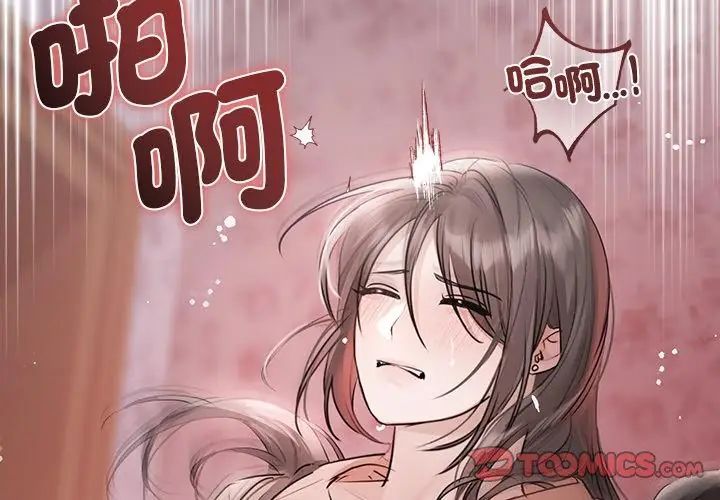 契約的代價第34話