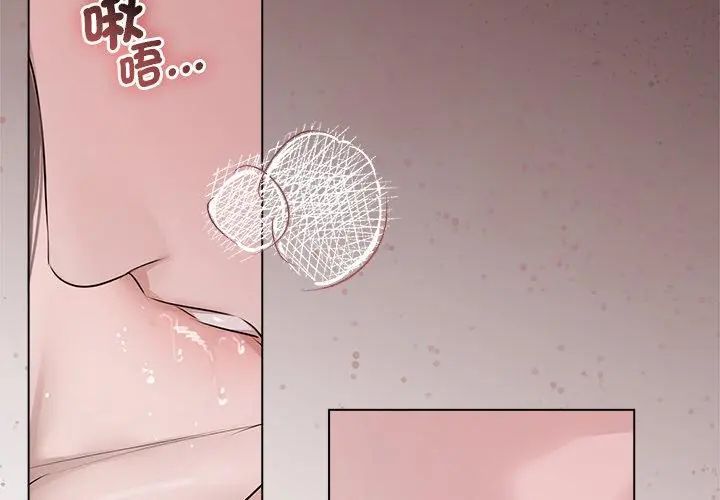 契約的代價第34話