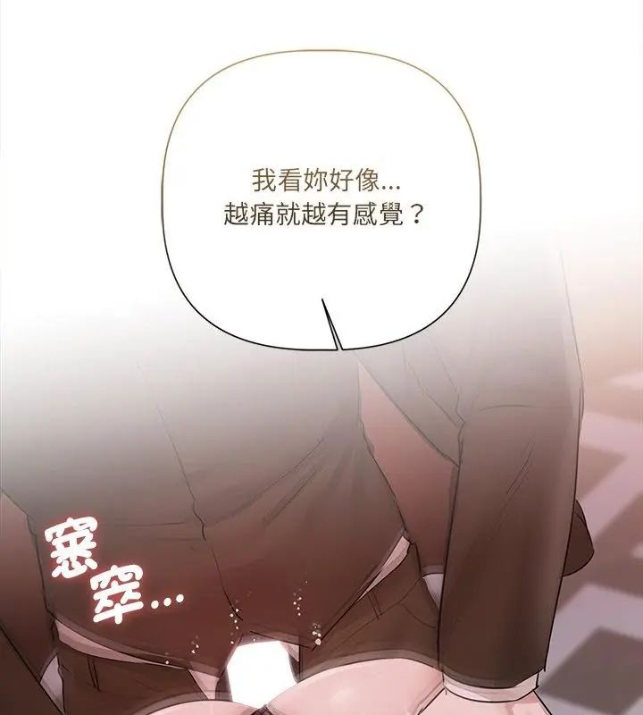 契約的代價第34話
