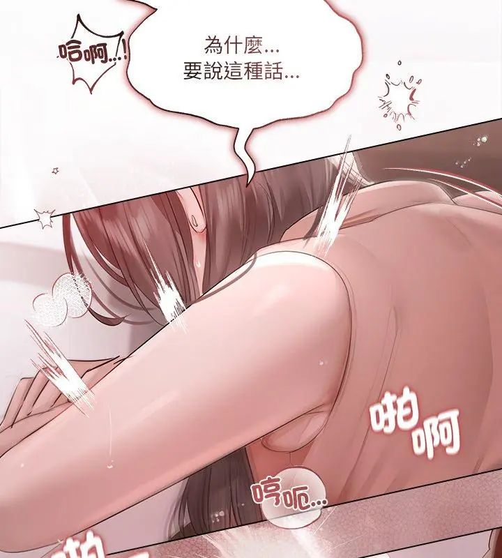 契約的代價第34話