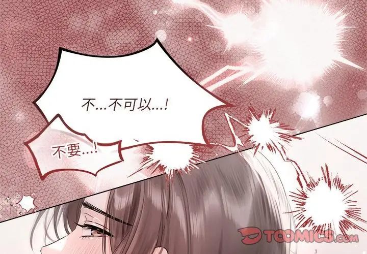契约的代价第34話