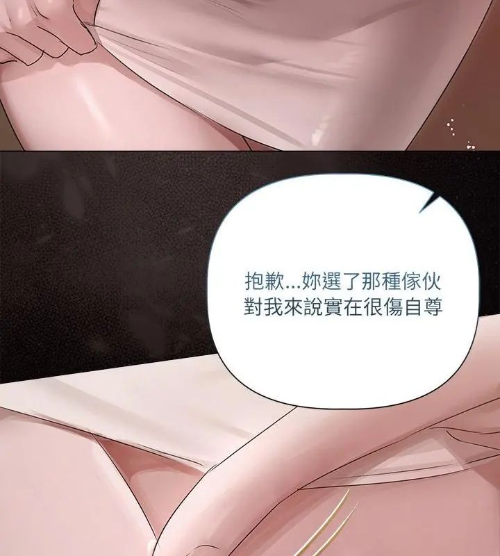 契約的代價第34話