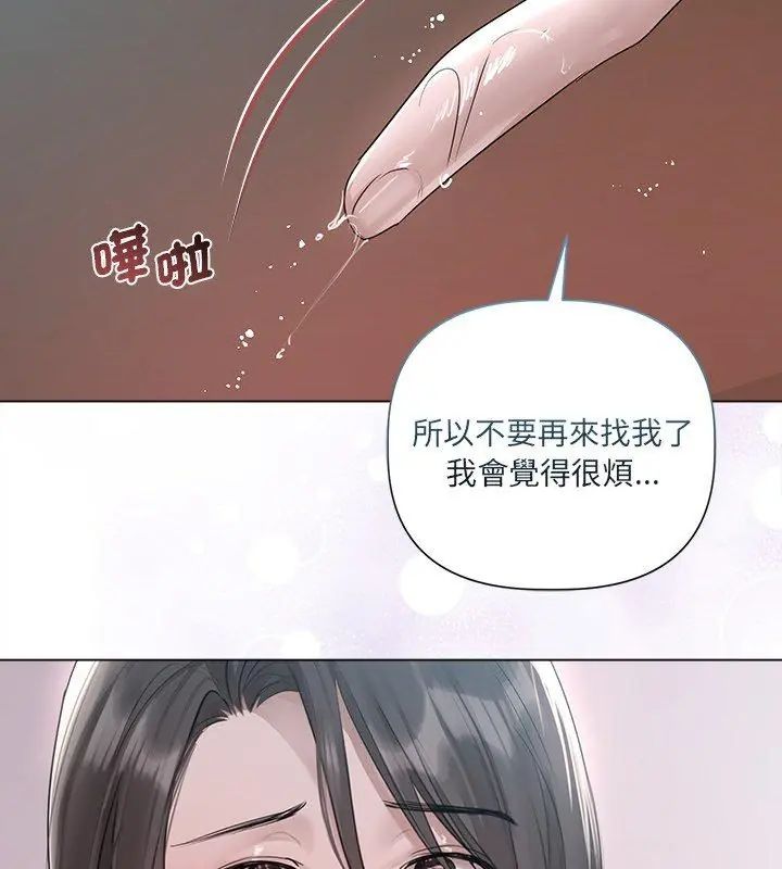 契約的代價第34話