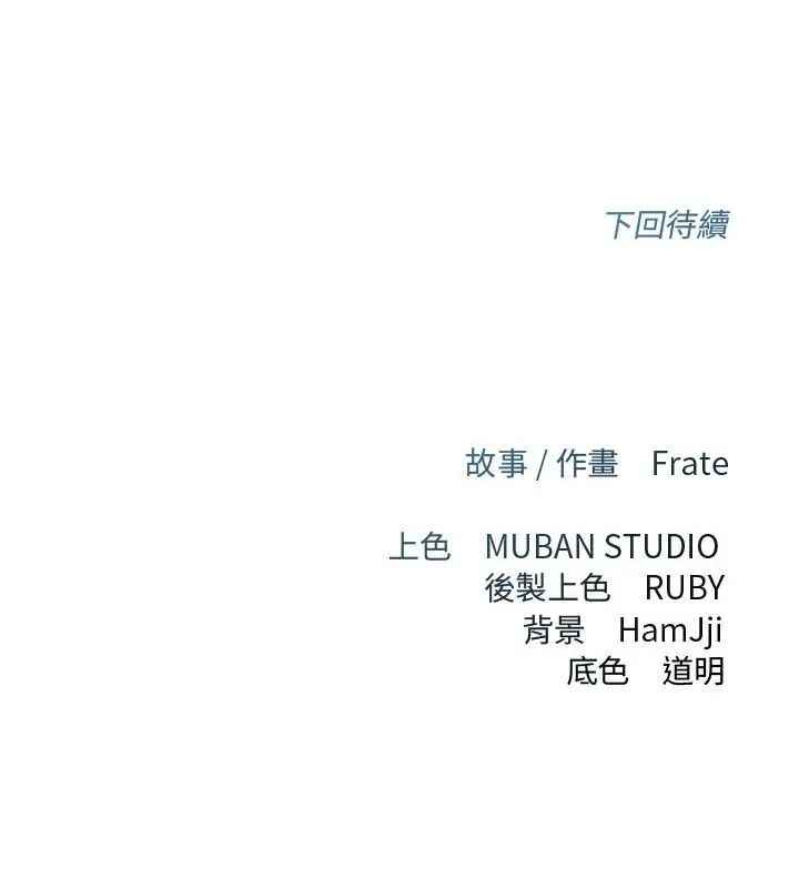 契約的代價第34話