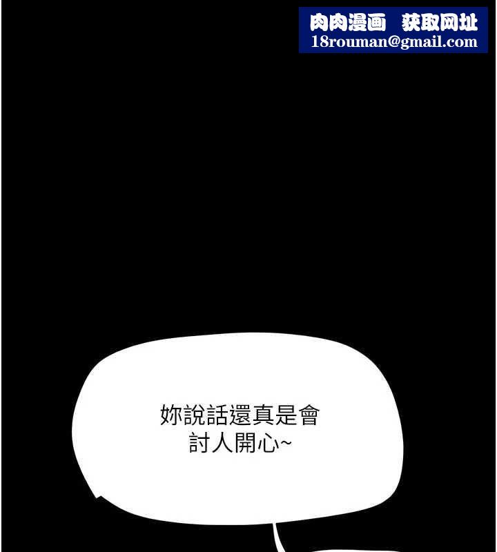韶恩第106話-最熟悉的前任