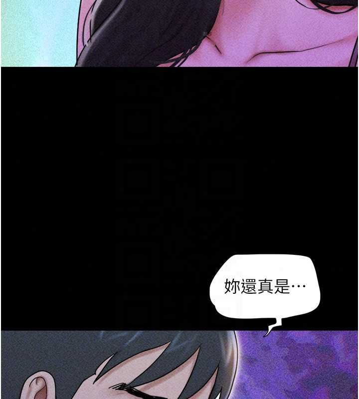 韶恩第106話-最熟悉的前任