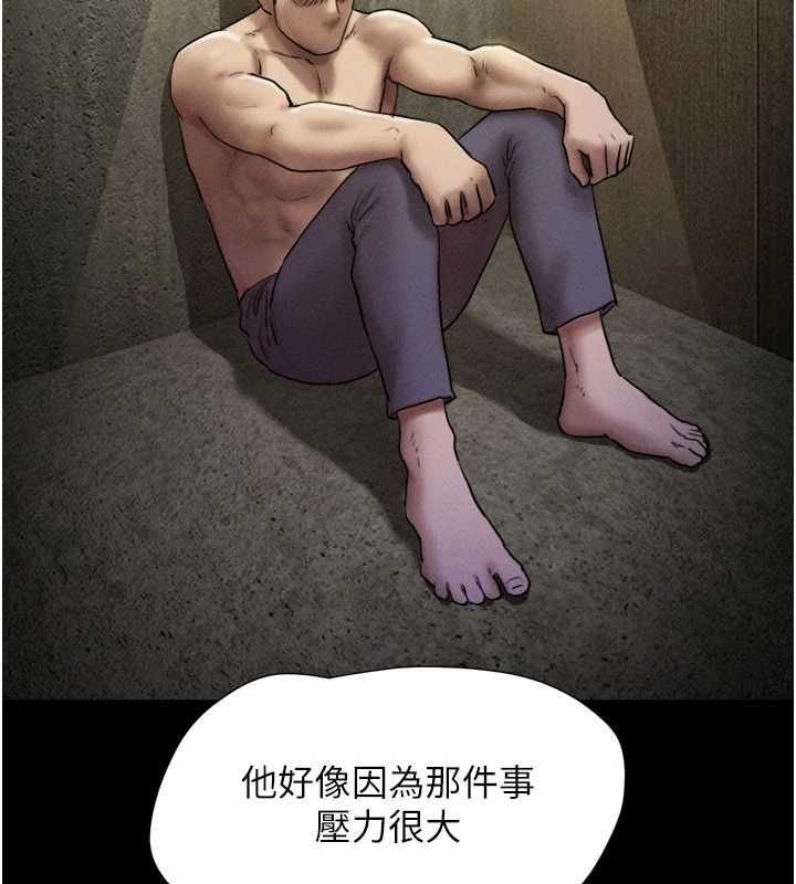 韶恩第106話-最熟悉的前任