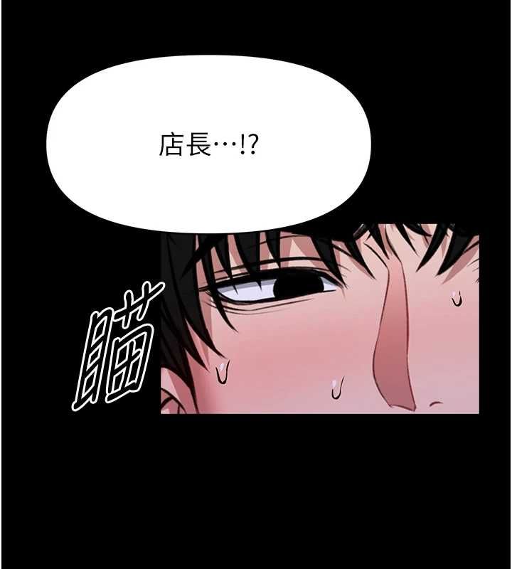 馆长是大野狼第29話-就叫我姐姐吧