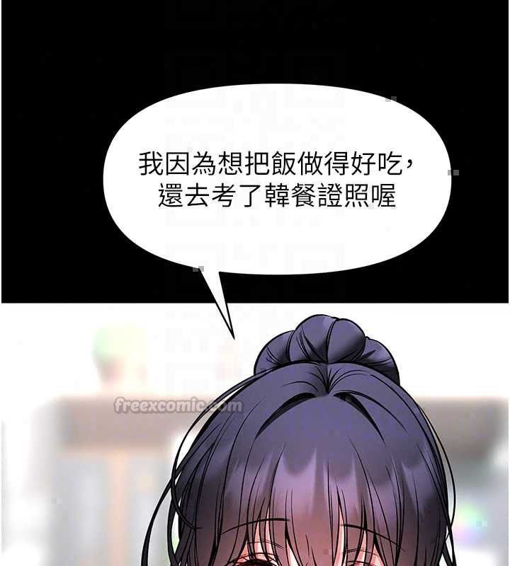 馆长是大野狼第29話-就叫我姐姐吧