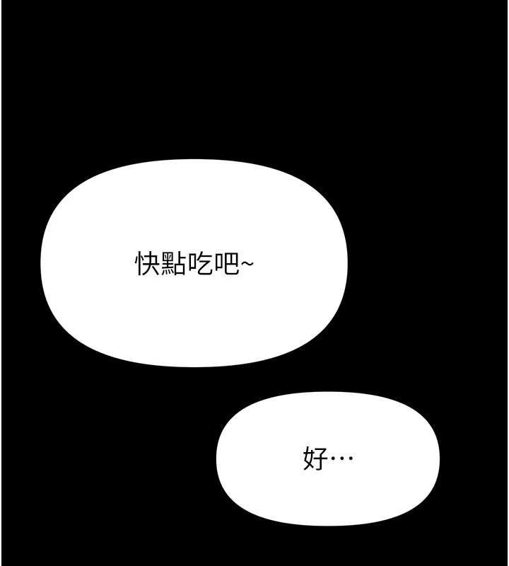 館長是大野狼第29話-就叫我姐姐吧