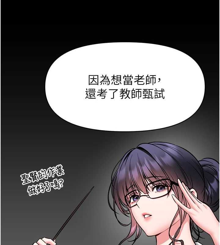 馆长是大野狼第29話-就叫我姐姐吧