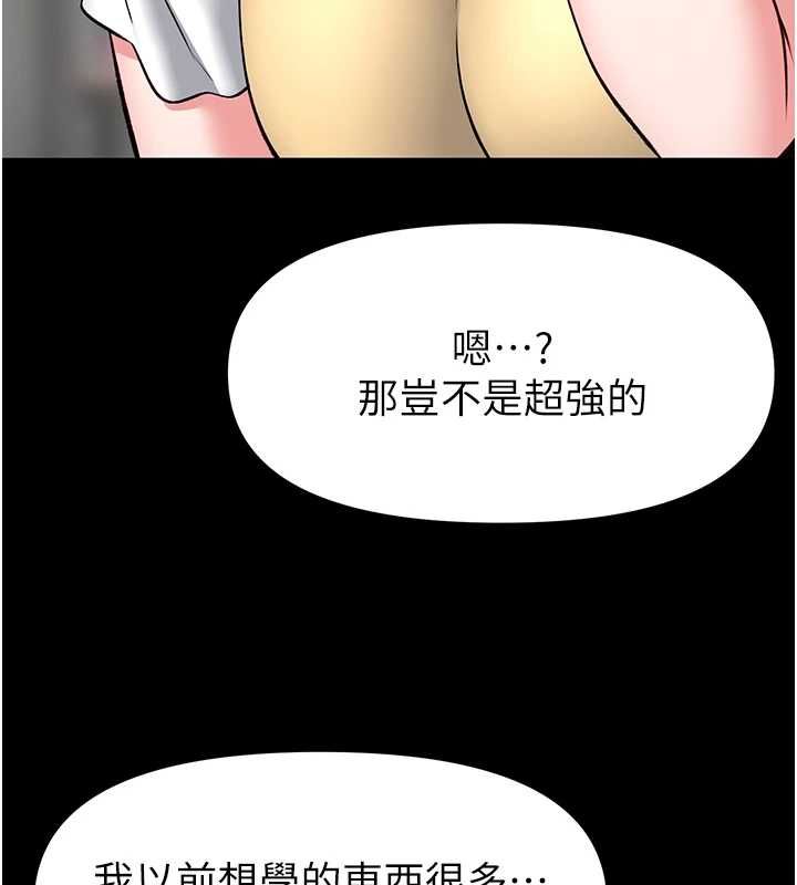 館長是大野狼第29話-就叫我姐姐吧