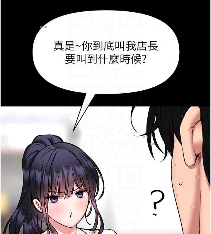 館長是大野狼第29話-就叫我姐姐吧