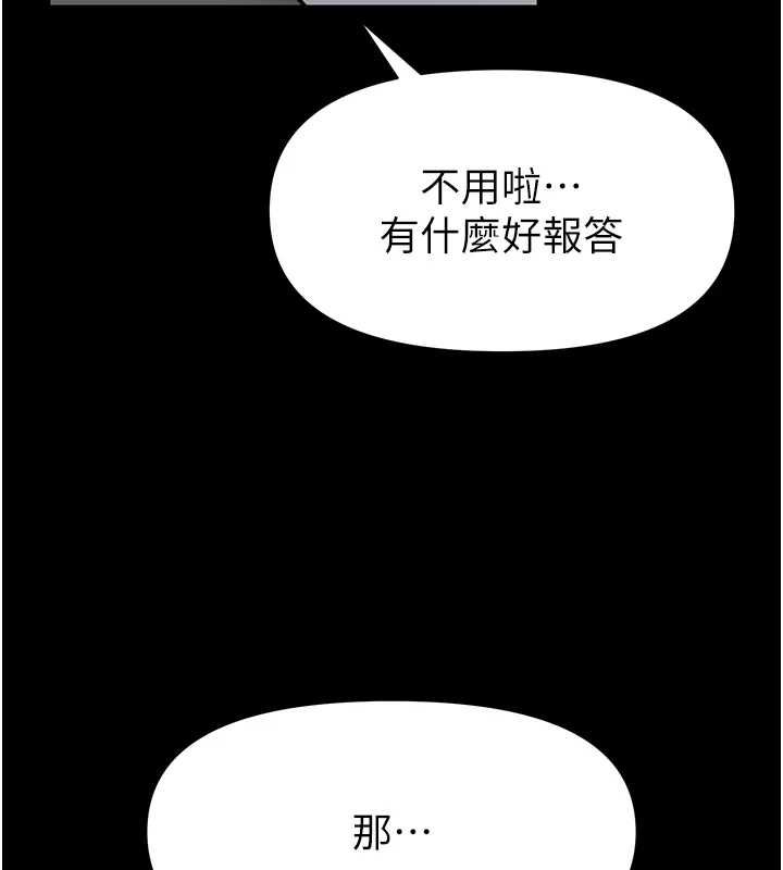 館長是大野狼第29話-就叫我姐姐吧