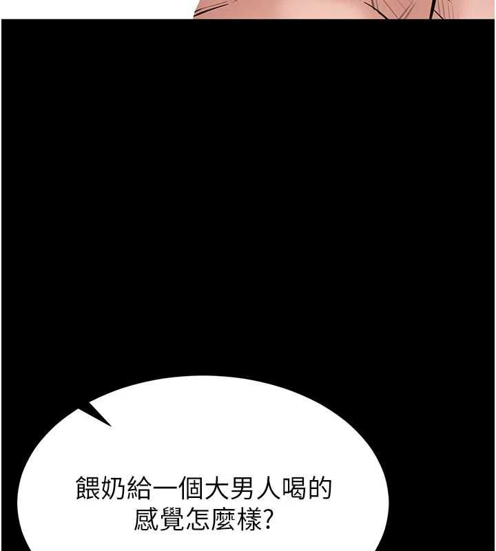 為民服務App第21話-下個夢想是讓妳懷孕