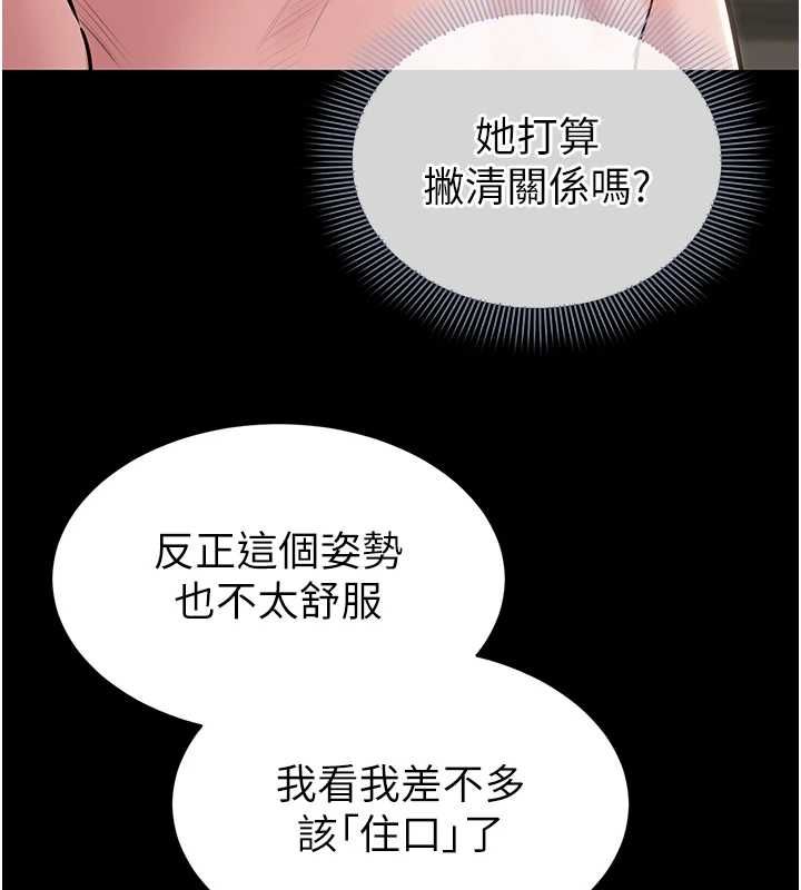 為民服務App第21話-下個夢想是讓妳懷孕