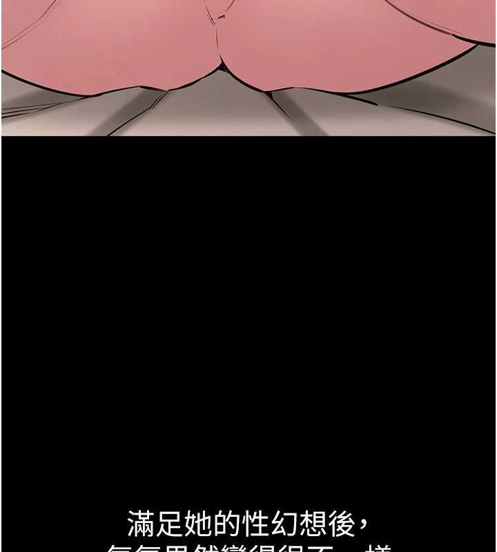 為民服務App第21話-下個夢想是讓妳懷孕