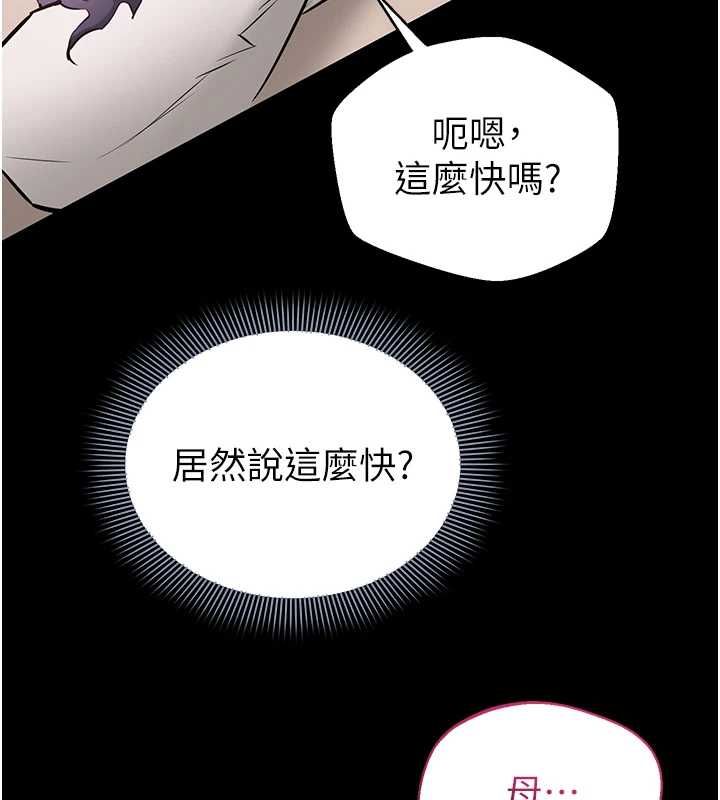 為民服務App第21話-下個夢想是讓妳懷孕
