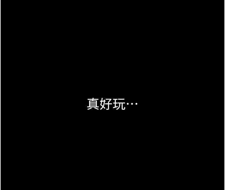 为民服务App第21話-下個夢想是讓妳懷孕