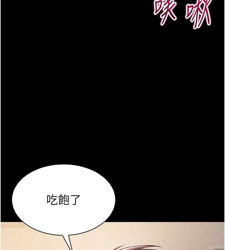 為民服務App第21話-下個夢想是讓妳懷孕