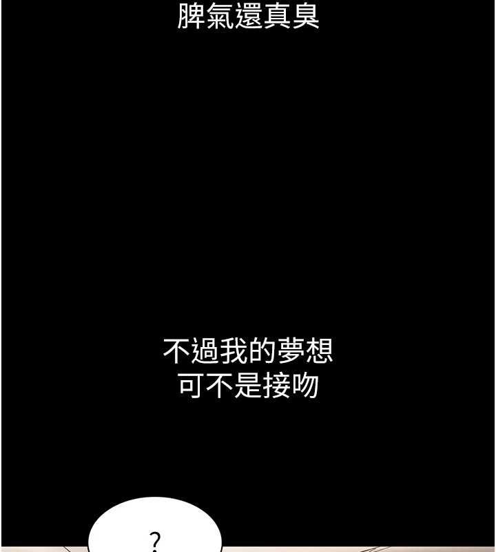 為民服務App第21話-下個夢想是讓妳懷孕