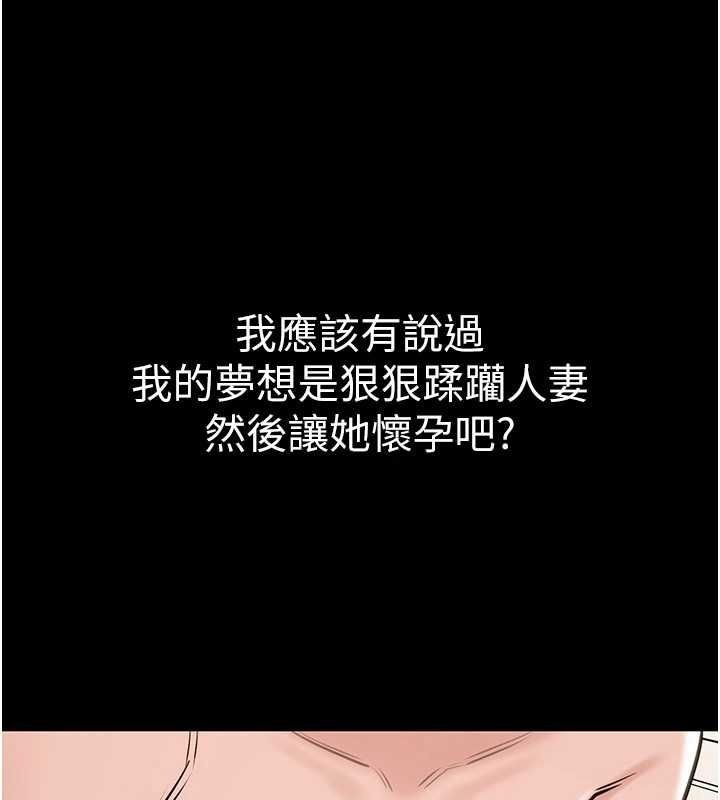 為民服務App第21話-下個夢想是讓妳懷孕