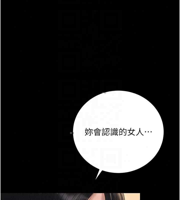獵艷琯理員第51話-體內都是他的精液