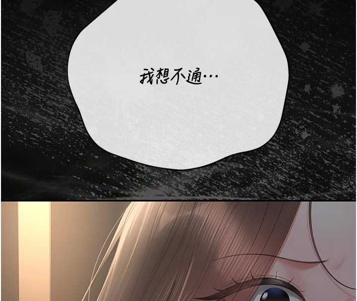 獵艷琯理員第51話-體內都是他的精液