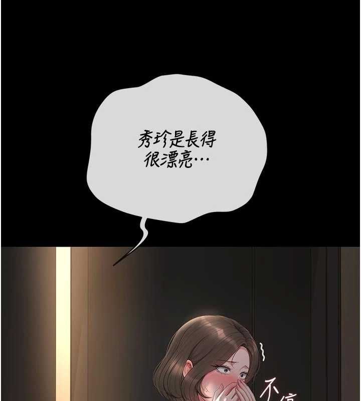 獵艷琯理員第51話-體內都是他的精液