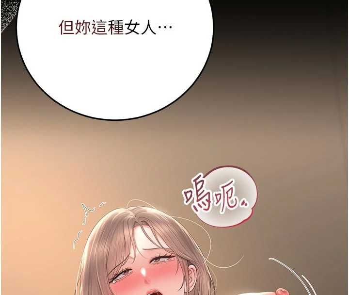 獵艷琯理員第51話-體內都是他的精液