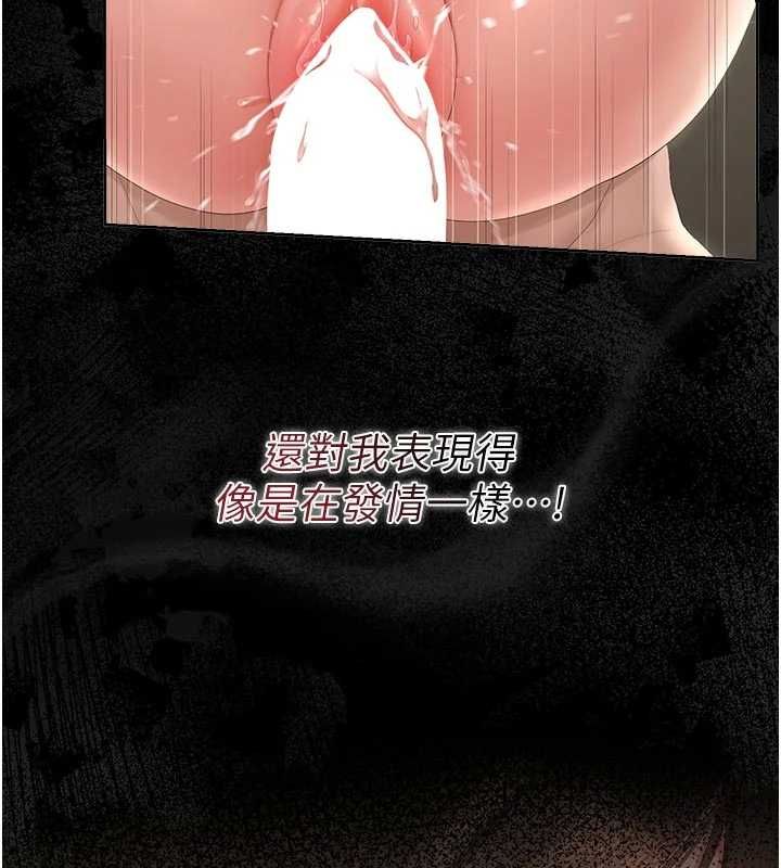 獵艷琯理員第51話-體內都是他的精液